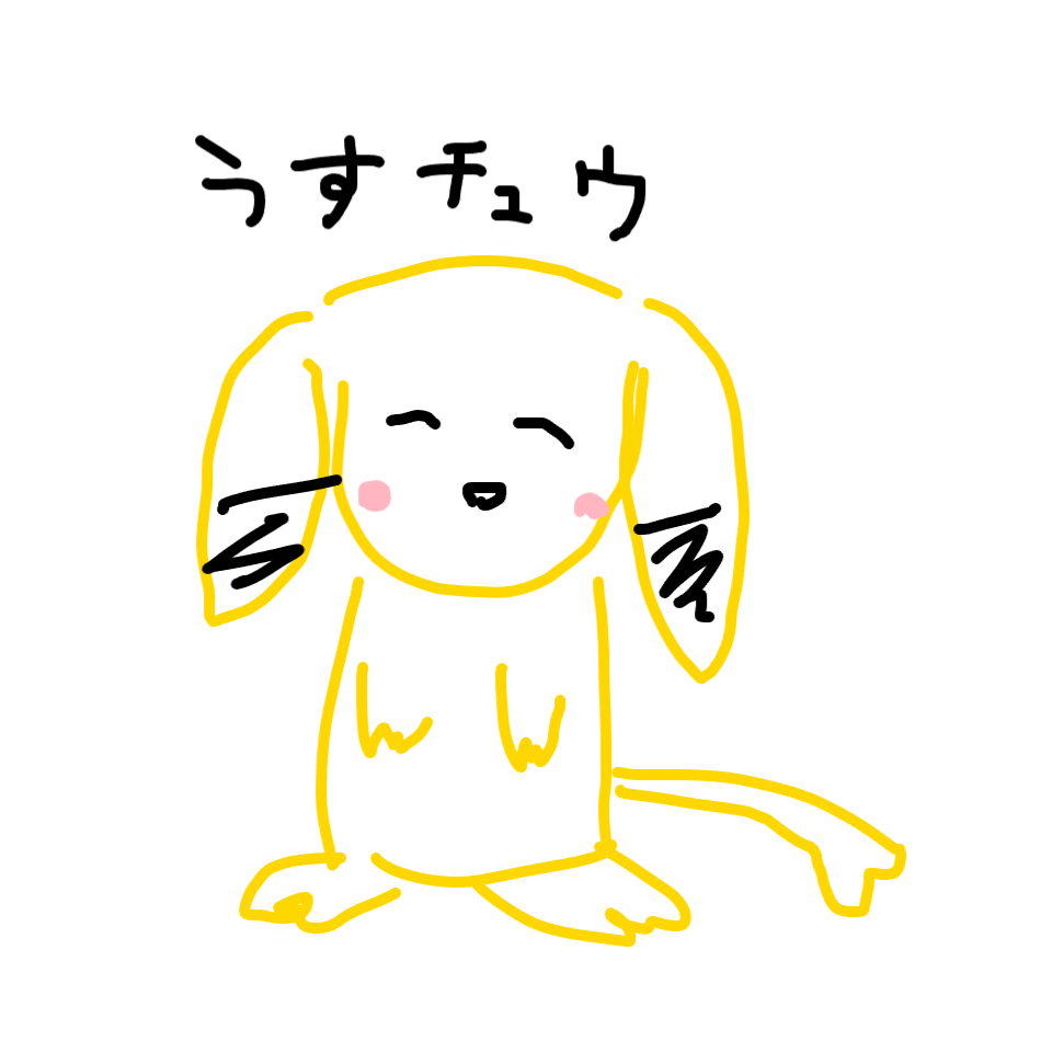 描いた絵
